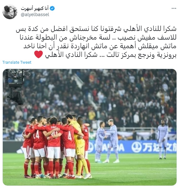 "أفشة السبب".. جماهير الأهلي تهاجم كولر وتشكيله بعد الخسارة من ريال مدريد