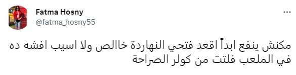 "أفشة السبب".. جماهير الأهلي تهاجم كولر وتشكيله بعد الخسارة من ريال مدريد