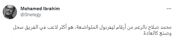 عاد للتوهج من جديد.. الجماهير تتغنى بأداء محمد صلاح أمام نيوكاسل بالدوري الإنجليزي