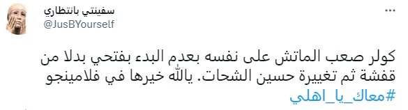 "أفشة السبب".. جماهير الأهلي تهاجم كولر وتشكيله بعد الخسارة من ريال مدريد