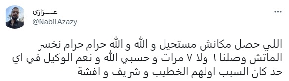 "أفشة السبب".. جماهير الأهلي تهاجم كولر وتشكيله بعد الخسارة من ريال مدريد