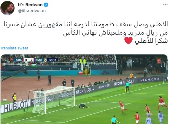 "أفشة السبب".. جماهير الأهلي تهاجم كولر وتشكيله بعد الخسارة من ريال مدريد