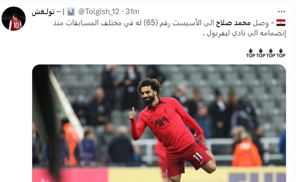 عاد للتوهج من جديد.. الجماهير تتغنى بأداء محمد صلاح أمام نيوكاسل بالدوري الإنجليزي