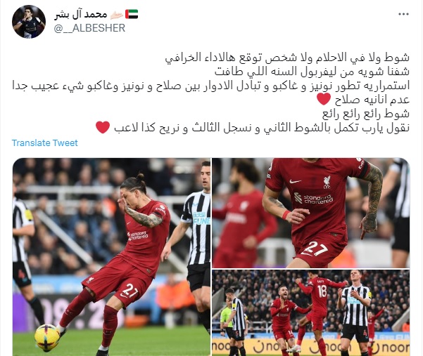 عاد للتوهج من جديد.. الجماهير تتغنى بأداء محمد صلاح أمام نيوكاسل بالدوري الإنجليزي