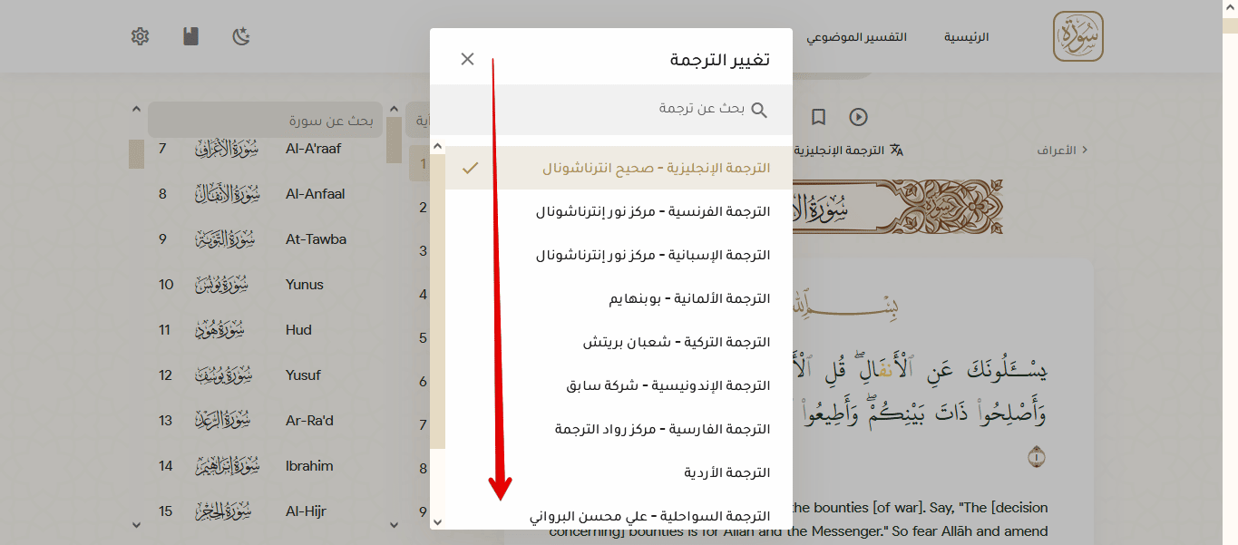 إصدار الويب من التطبيق