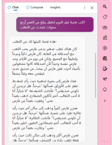 أشياء مفيدة يمكن أن يفعلها محرك Bing المدعوم بميزات ChatGPT 