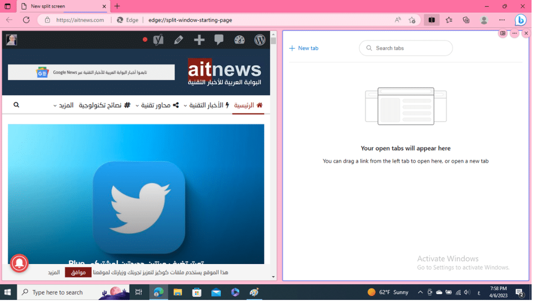 كيفية استخدام ميزة تقسيم الشاشة الجديدة في متصفح إيدج