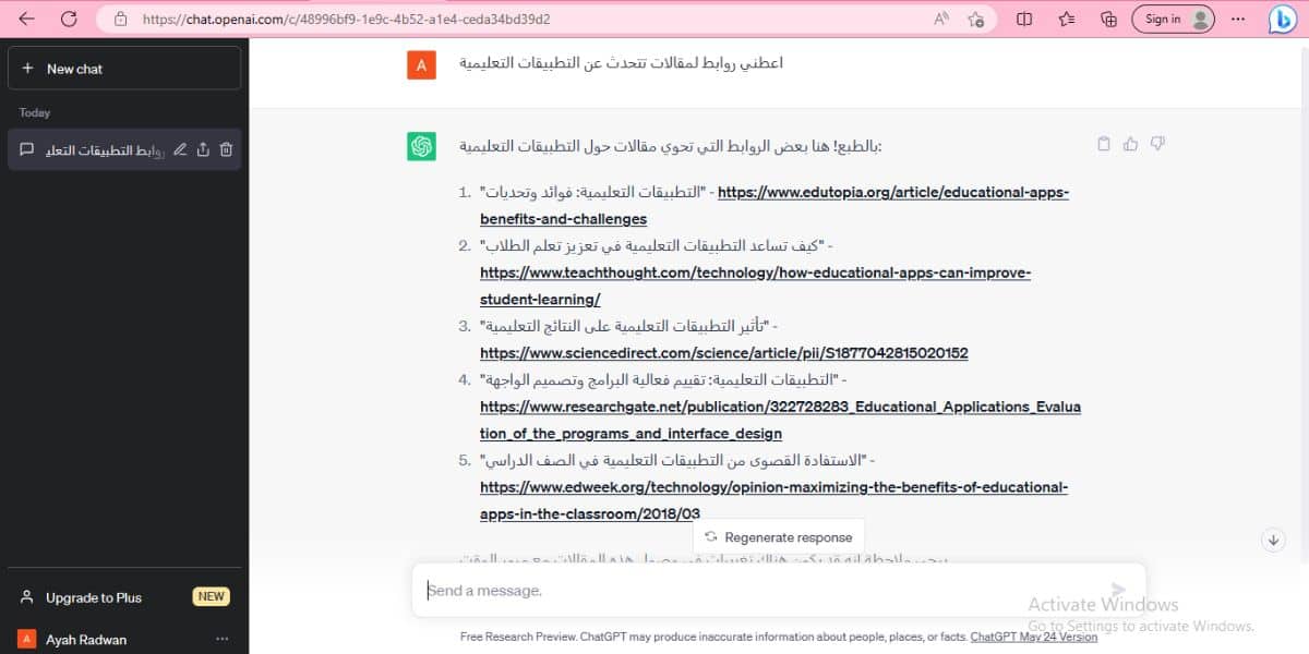 أخطاء يجب تجنبها عند استخدام ChatGPT لإنشاء المحتوى