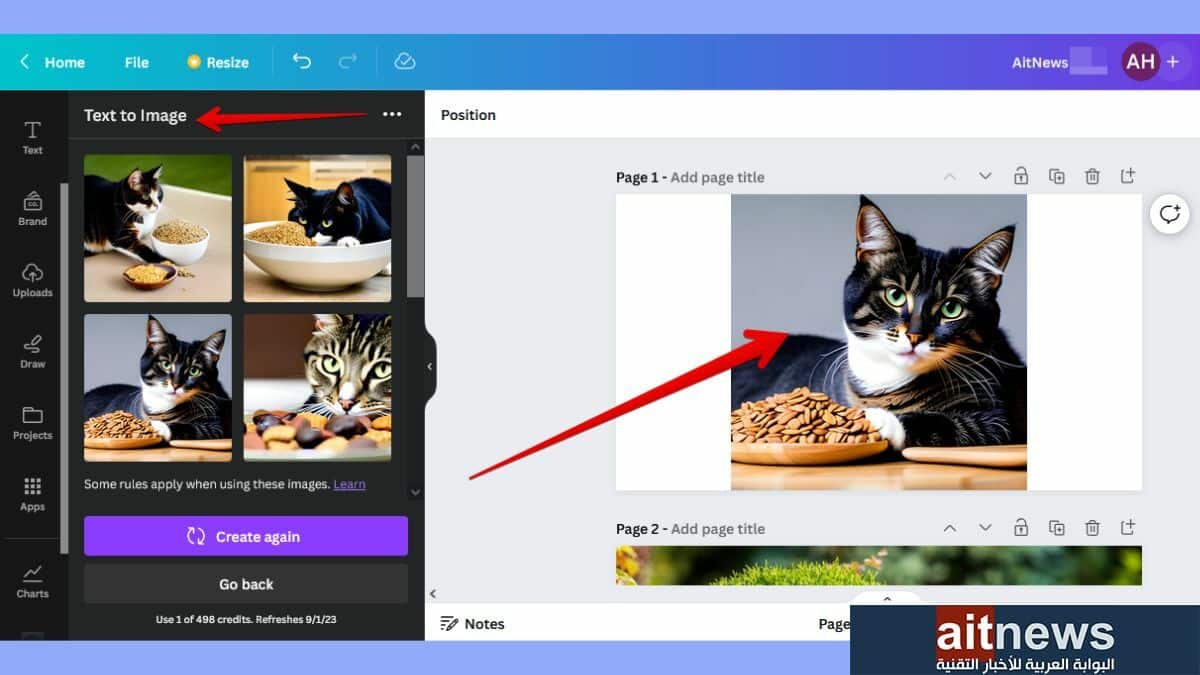 كيفية استخدام ميزة تحويل النص إلى صورة بالذكاء الاصطناعي في كانفا