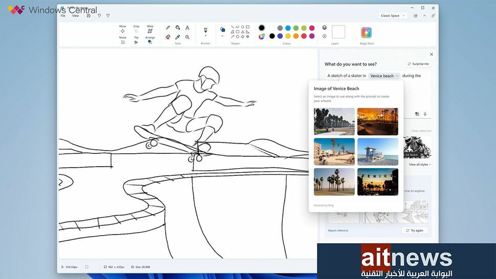 ميزات الذكاء الاصطناعي قادمة إلى الرسام في ويندوز 11