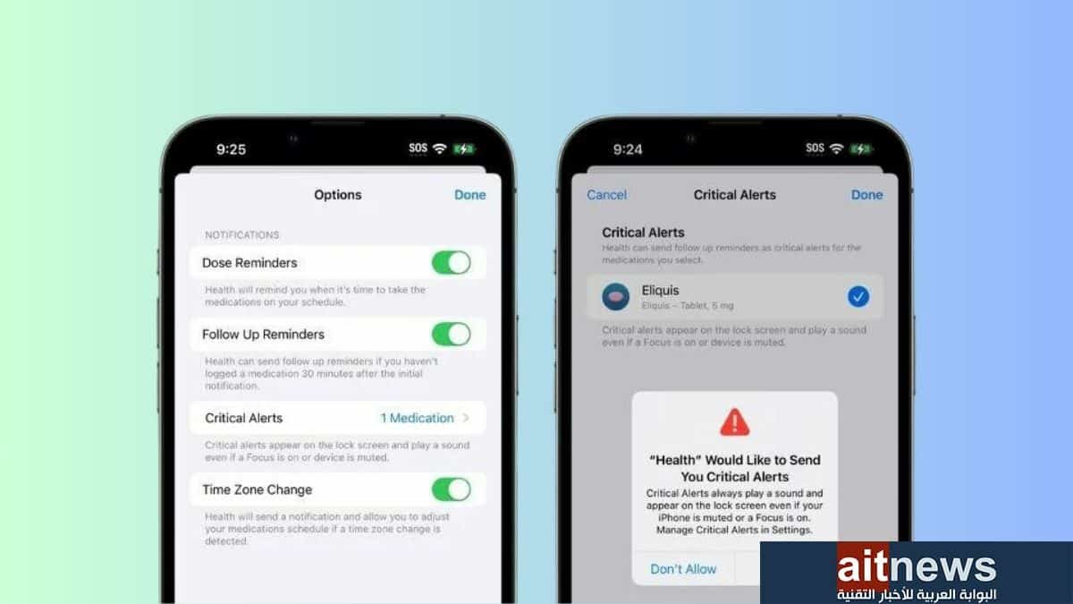 كيفية إعداد مزايا تتبع الأدوية في نظام iOS 17 في آيفون