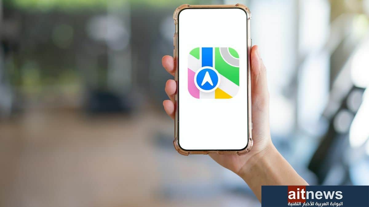 كيفية استخدام خرائط آبل دون الاتصال بالإنترنت في نظام iOS 17
