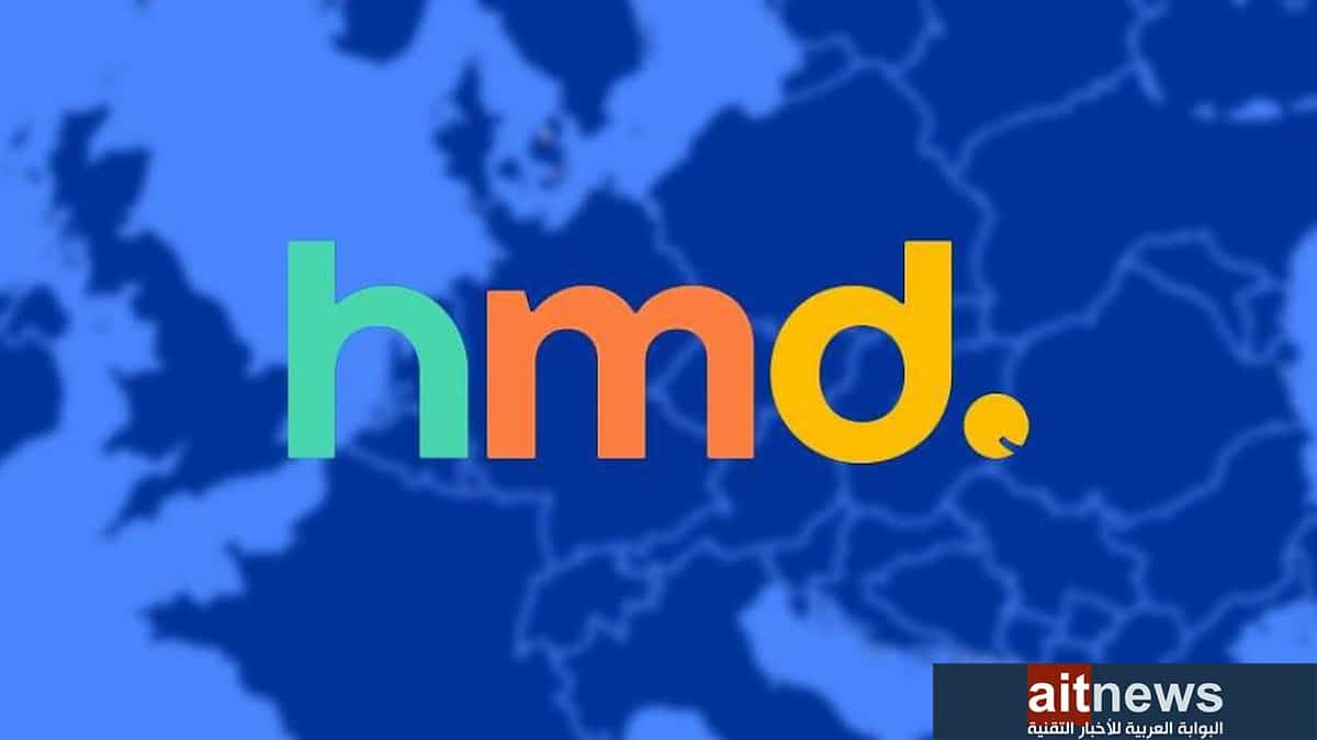 HMD Global تعتزم إطلاق هواتف ذكية تحمل علامتها التجارية