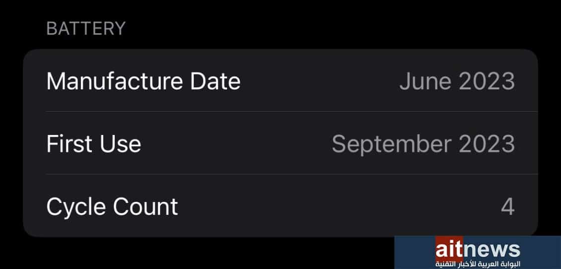 آبل تتيح معرفة عدد دورات شحن البطارية في هواتف آيفون 15