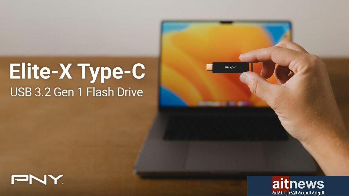 PNY تكشف عن ذاكرة فلاش Elite-X Type-C USB 3.2 Gen 1