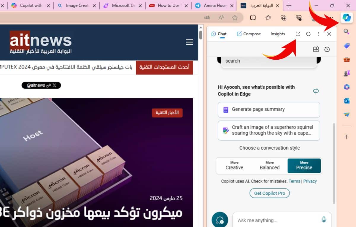 كيفية استخدام روبوت Copilot لإنشاء صور مميزة بالذكاء الاصطناعي