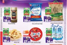 465439642 984132233742166 6065194451444447199 nAl Madina Hypermarket - عروض المدينة هايبر ماركت الاسبوعية الاربعاء 6/11/2024 صفقات توفير الراتب