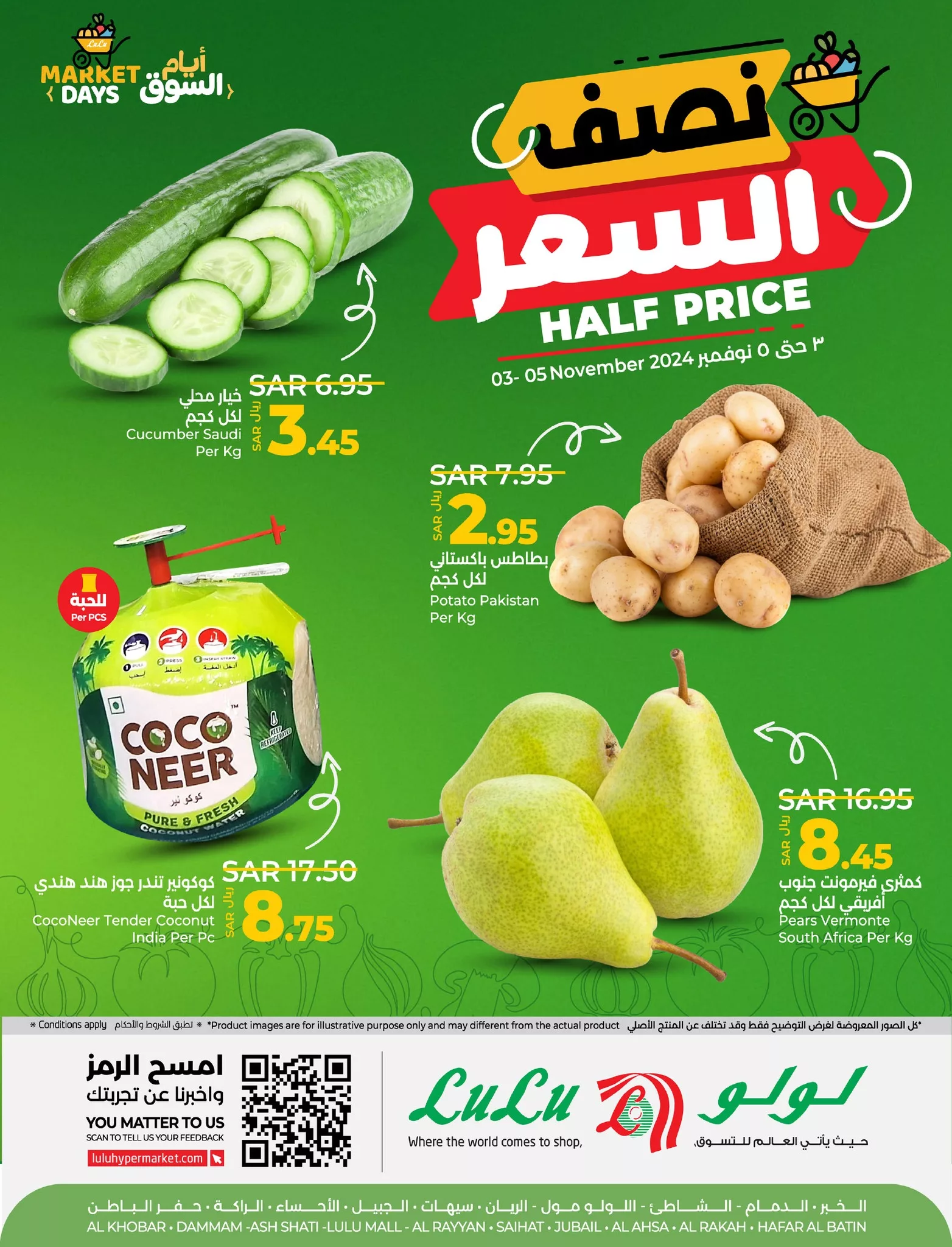 465568029 969861798518733 7844233672069949277 nLulu Saudi Hypermarkets Eastern Province لولو هايبر ماركت المنطقة الشرقية jpg - عروض لولو المنطقة الشرقية صفحة واحدة الاحد 3-11-2024 | لمدة 3 ايام