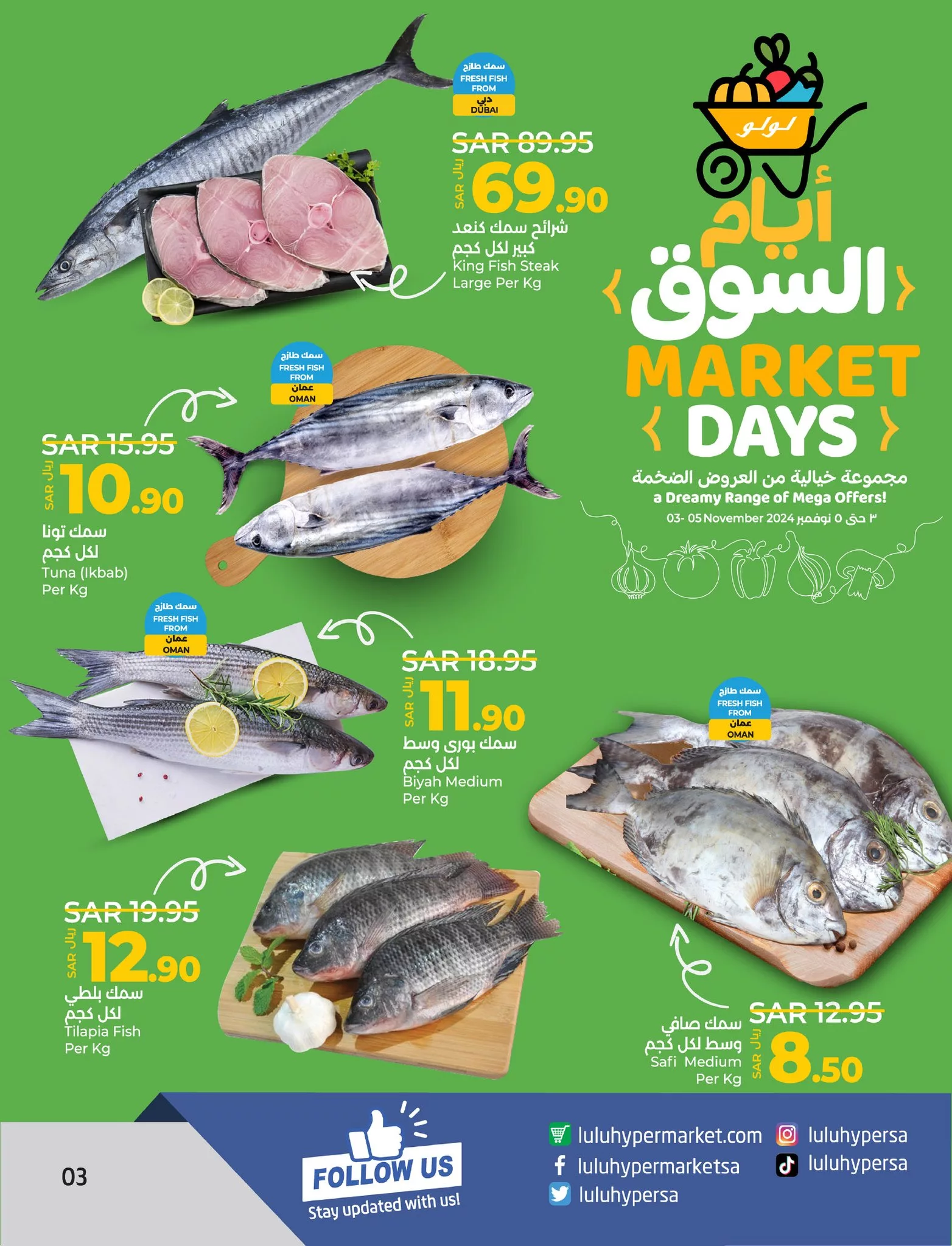 465676523 969861801852066 5952066366843933800 nLulu Saudi Hypermarkets Eastern Province لولو هايبر ماركت المنطقة الشرقية jpg - عروض لولو الاحساء الطازج صفحة واحدة الاحد 3/11/2024 لمدة 3 ايام