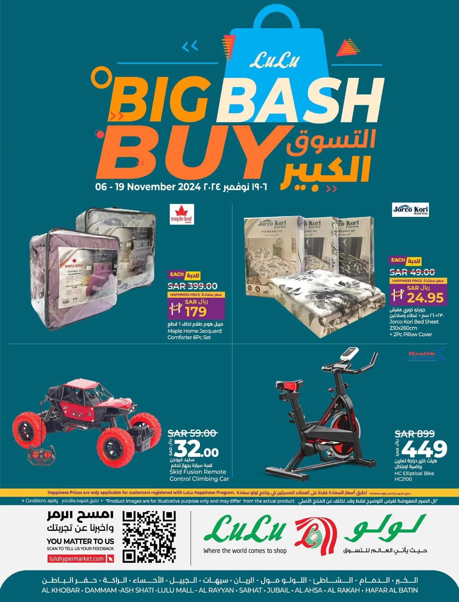 465707472 583040124246569 3822570145056097822 nLulu Hypermarket Alkhobar jpg - عروض لولو المنطقة الشرقية صفحة واحدة الخميس 5 جماد الاول 1446هـ | التسوق الكبير