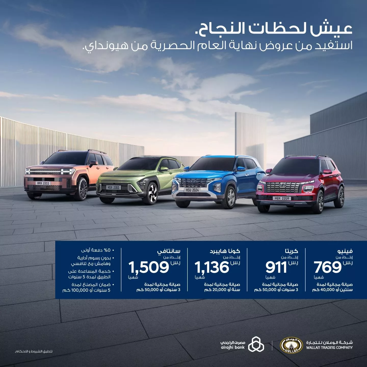 466347615 884558800541069 7479542041088960860 nHyundai Saudi هيونداي السعودية jpg - عروض هيونداي السعودية علي موديلات متنوعة 2025 | بدون دفعة اولي