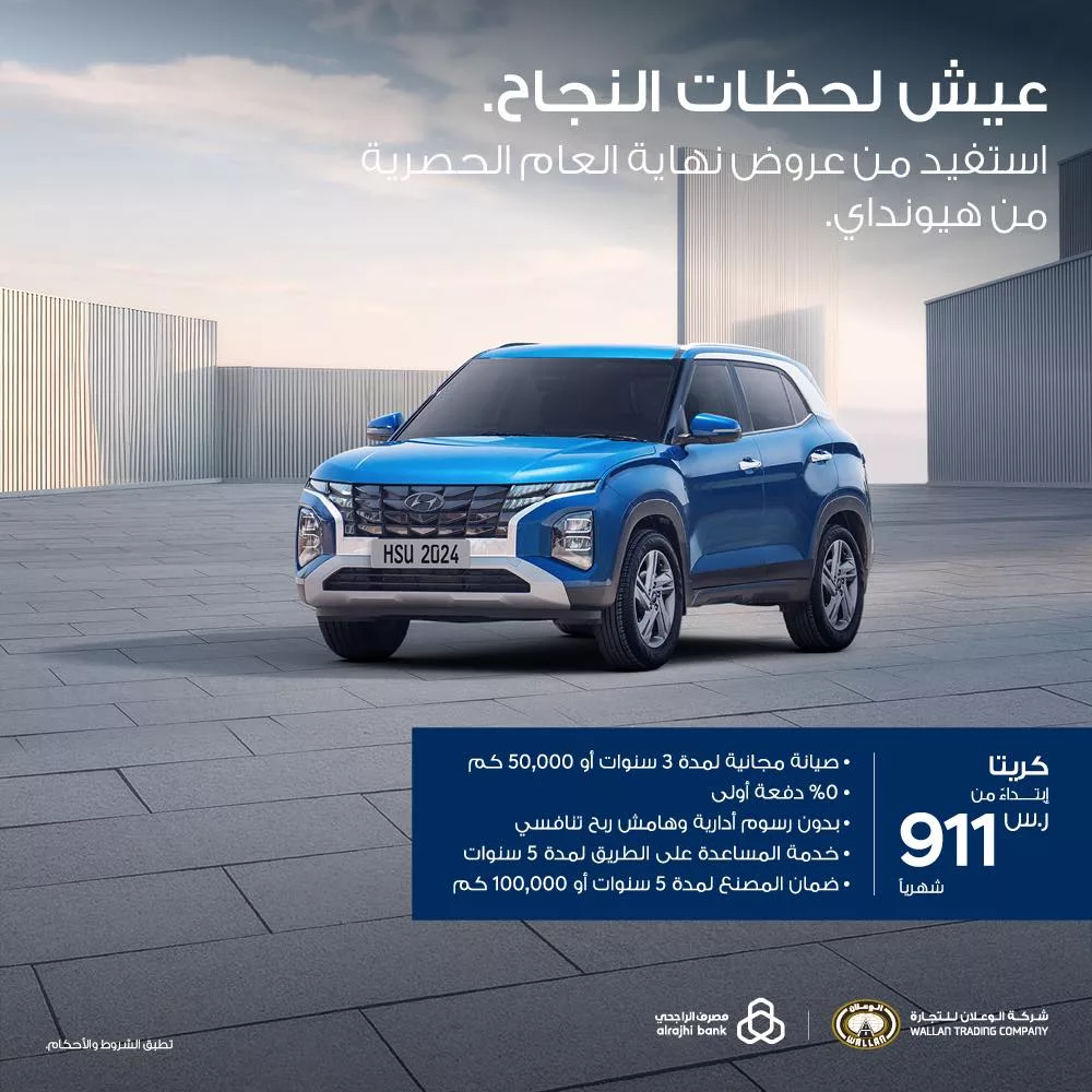 466420901 884558787207737 3485356130973434657 nHyundai Saudi هيونداي السعودية jpg - عروض هيونداي السعودية علي موديلات متنوعة 2025 | بدون دفعة اولي