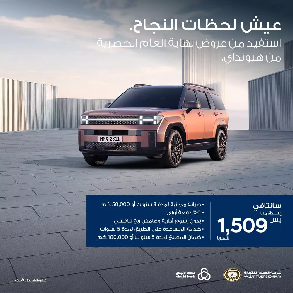 466501657 884558790541070 2243889347464499541 nHyundai Saudi هيونداي السعودية jpg - عروض هيونداي السعودية علي موديلات متنوعة 2025 | بدون دفعة اولي