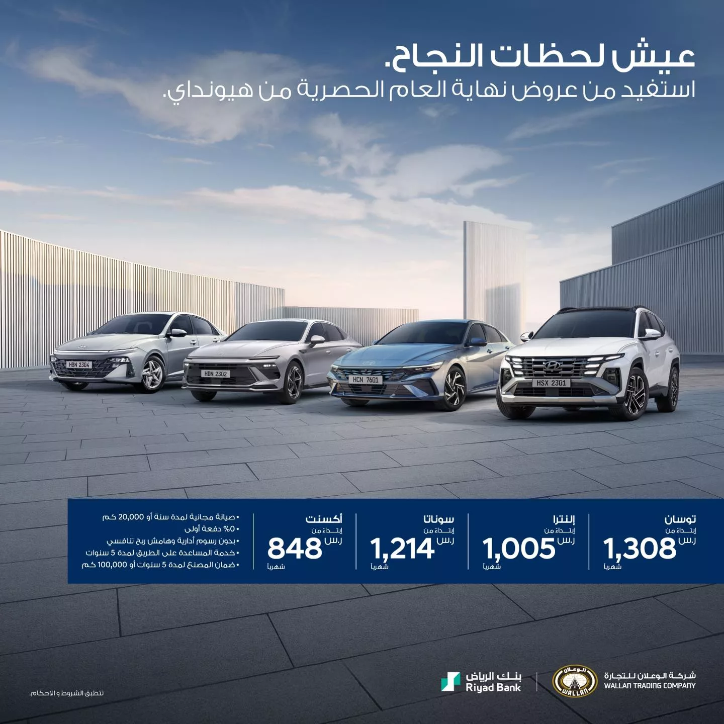 466551300 884559657207650 508040430849064780 nHyundai Saudi هيونداي السعودية jpg - عروض هيونداي السعودية علي موديلات متنوعة 2025 | بدون دفعة اولي