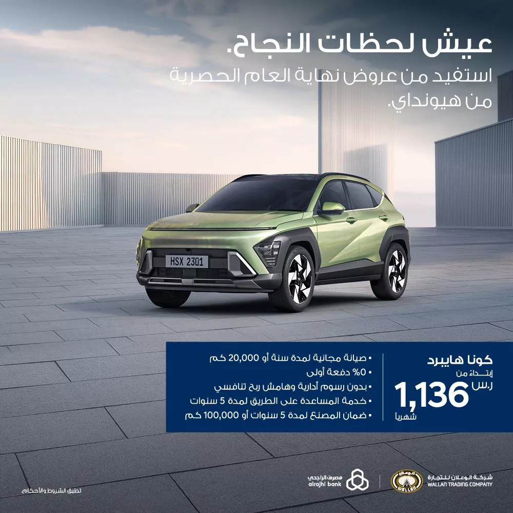 466622675 884558777207738 418453029284764274 nHyundai Saudi هيونداي السعودية jpg - عروض هيونداي السعودية علي موديلات متنوعة 2025 | بدون دفعة اولي