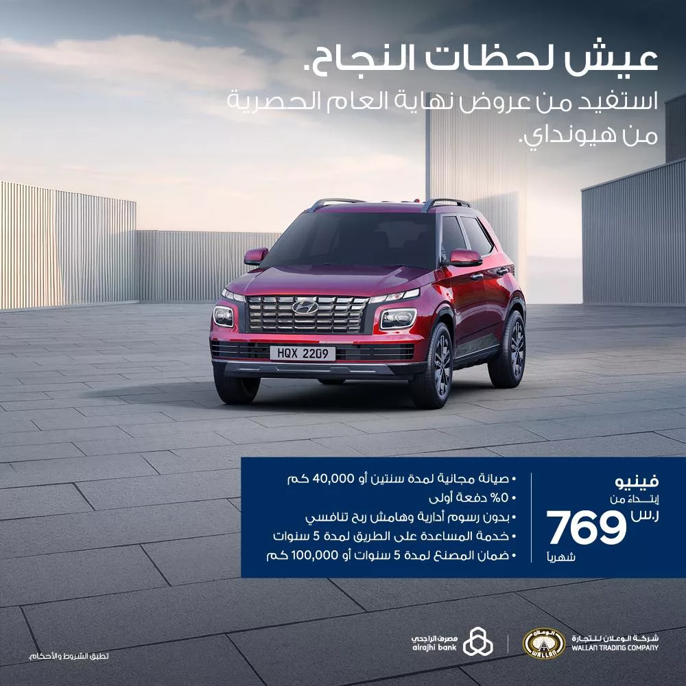 466623609 884558793874403 6993707578840853897 nHyundai Saudi هيونداي السعودية jpg - عروض هيونداي السعودية علي موديلات متنوعة 2025 | بدون دفعة اولي