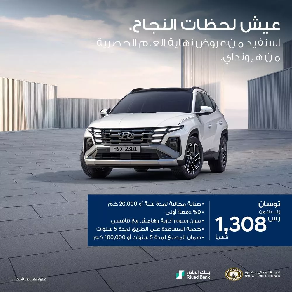 466927329 884559627207653 4434428746324249882 nHyundai Saudi هيونداي السعودية jpg - عروض هيونداي السعودية علي موديلات متنوعة 2025 | بدون دفعة اولي