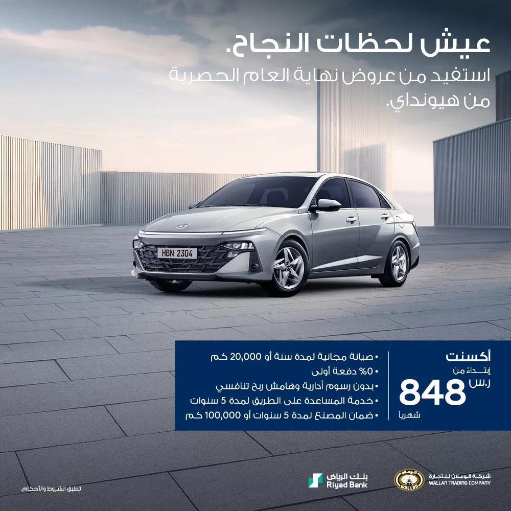 466927365 884559647207651 1246444768810899639 nHyundai Saudi هيونداي السعودية jpg - عروض هيونداي السعودية علي موديلات متنوعة 2025 | بدون دفعة اولي