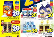 467578753 540310152242470 7518946223017871921 nAl Wafa Hypermarket Saudi Arabia الوفاء هايبر ماركت السعودية - عروض الوفاء هايبر ماركت الخميس 21 نوفمبر 2024 العاصفة المذهلة