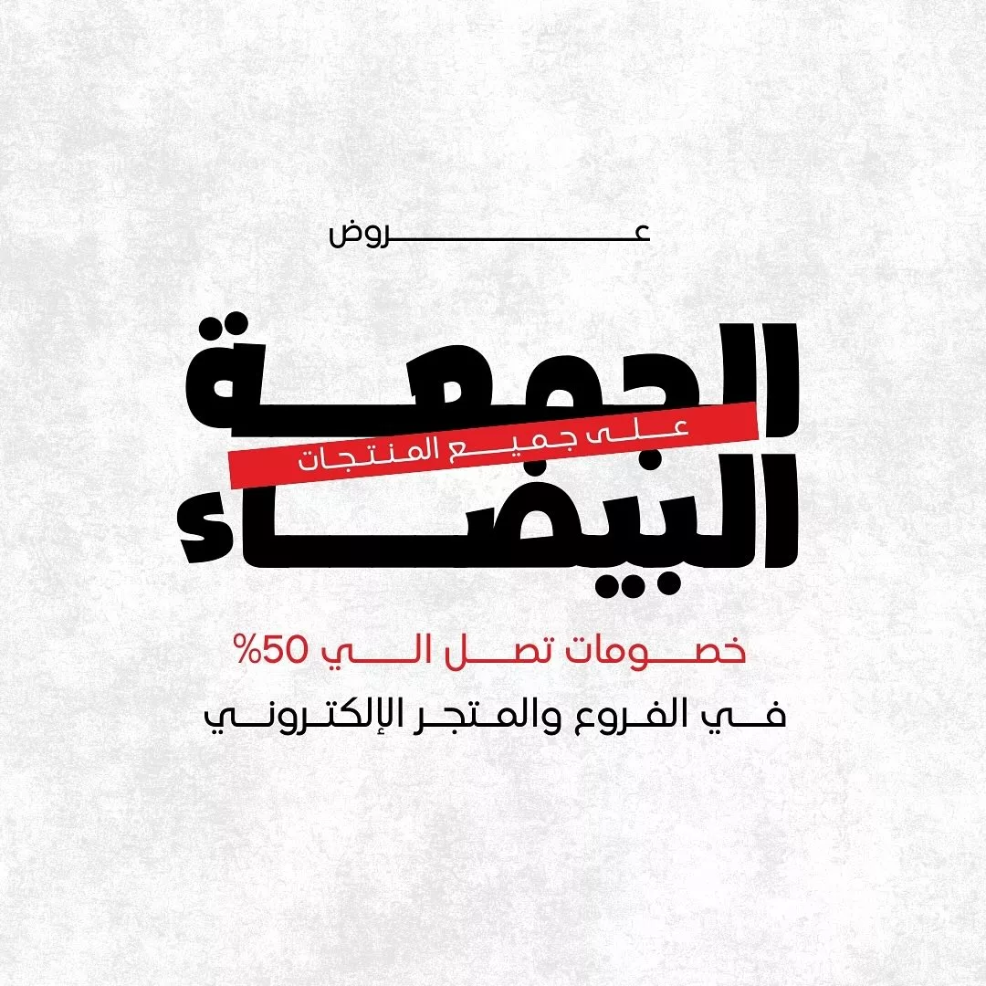 467887706 18432911053077855 2166761638038457853 n - عروض أجمل للعطور السعودية حتي السبت 30-11-2024 | تخفيضات الجمعة البيضاء