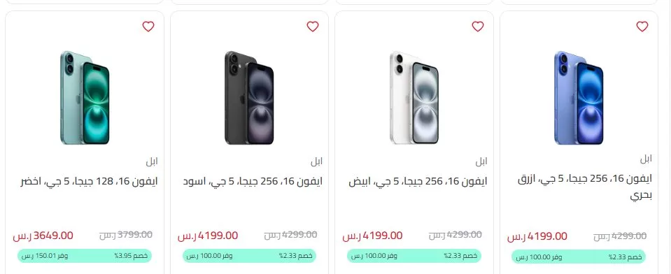 screenshot 2024 11 03 002 jpg - عروض المنيع علي الجوالات حتي الثلاثاء 6 جماد الاول 1446هـ | المهرجان السنوي 1+1