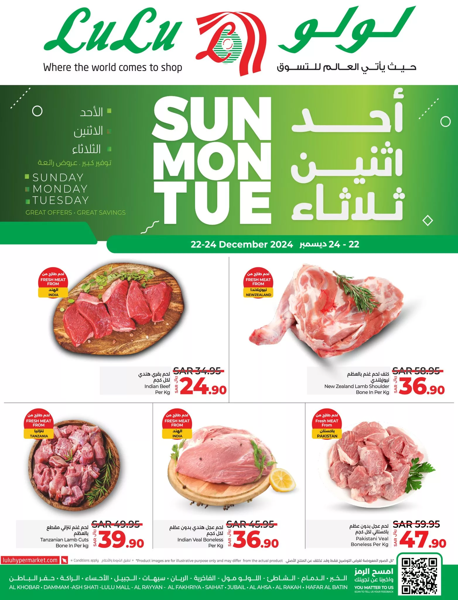 470686512 906910061588999 2657356102188769942 nلولو هايبر ماركت الدمام الشاطئ Lulu Hypermarket Dammam Shati - عروض لولو المنطقة الشرقية صفحة واحدة الاحد 22 ديسمبر 2024 | لمدة 3 ايام