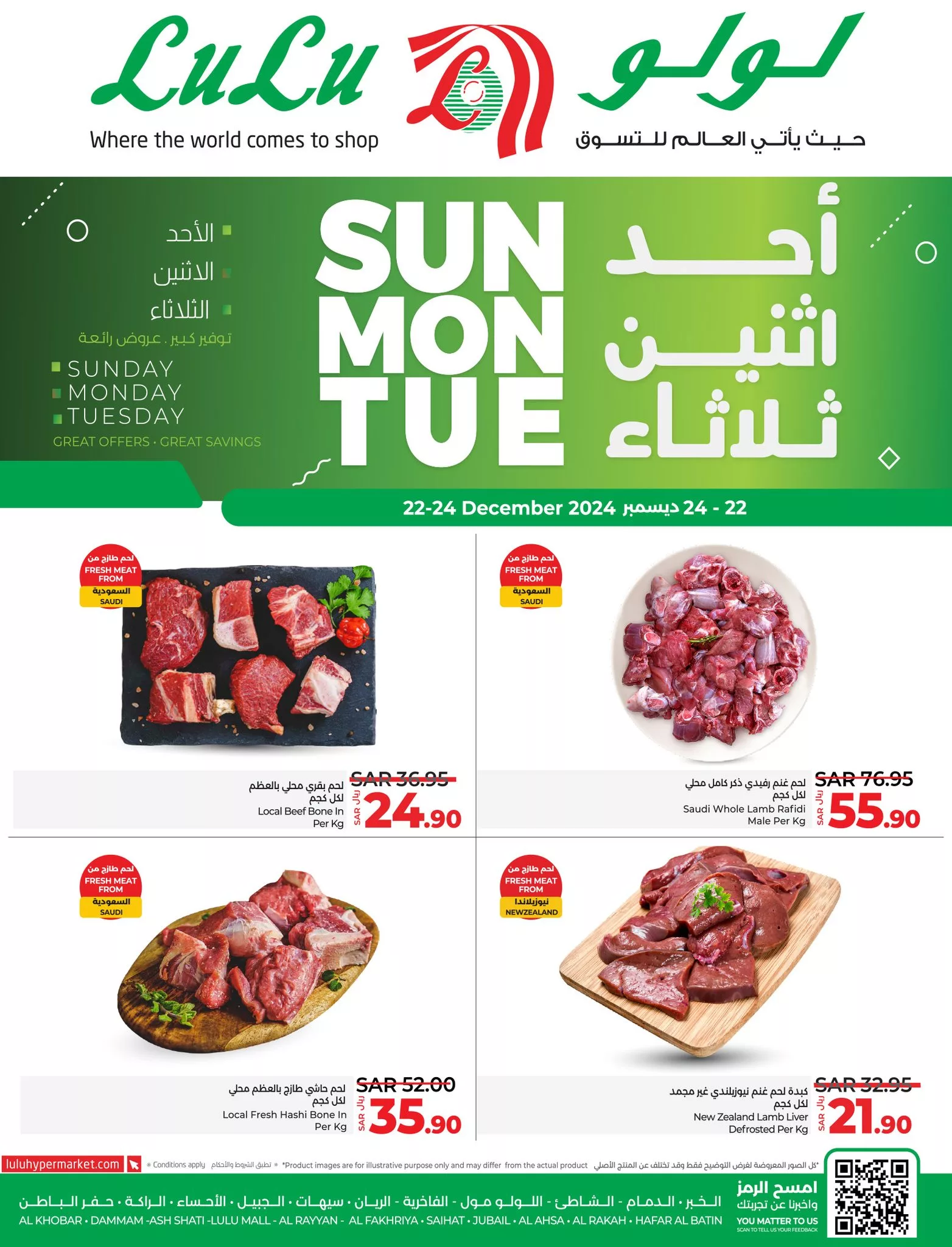 470469975 906910104922328 9205674031916852898 nلولو هايبر ماركت الدمام الشاطئ Lulu Hypermarket Dammam Shati - عروض لولو المنطقة الشرقية صفحة واحدة الاحد 22 ديسمبر 2024 | لمدة 3 ايام