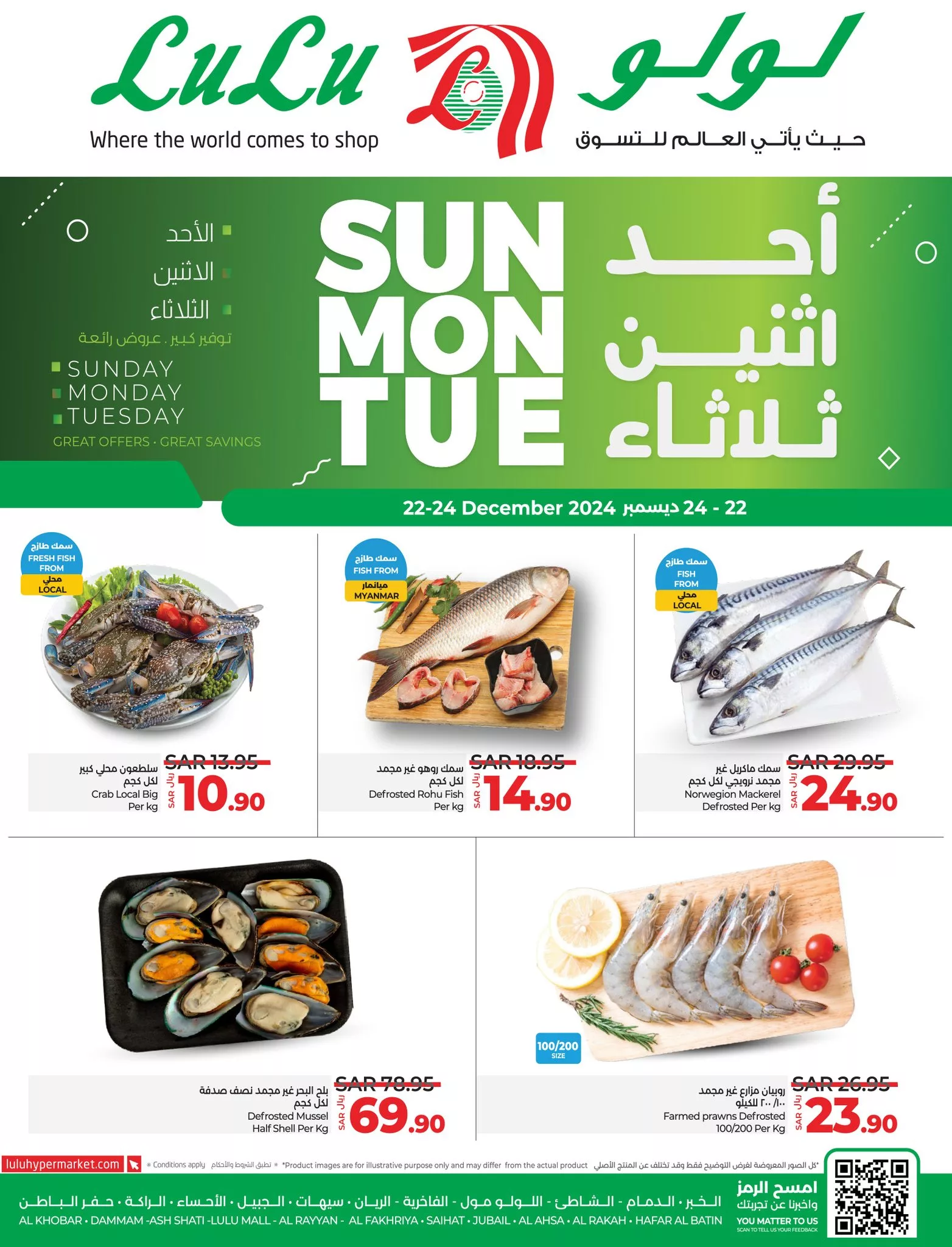 470494453 906909991589006 1165618829767014687 nلولو هايبر ماركت الدمام الشاطئ Lulu Hypermarket Dammam Shati - عروض لولو المنطقة الشرقية صفحة واحدة الاحد 22 ديسمبر 2024 | لمدة 3 ايام