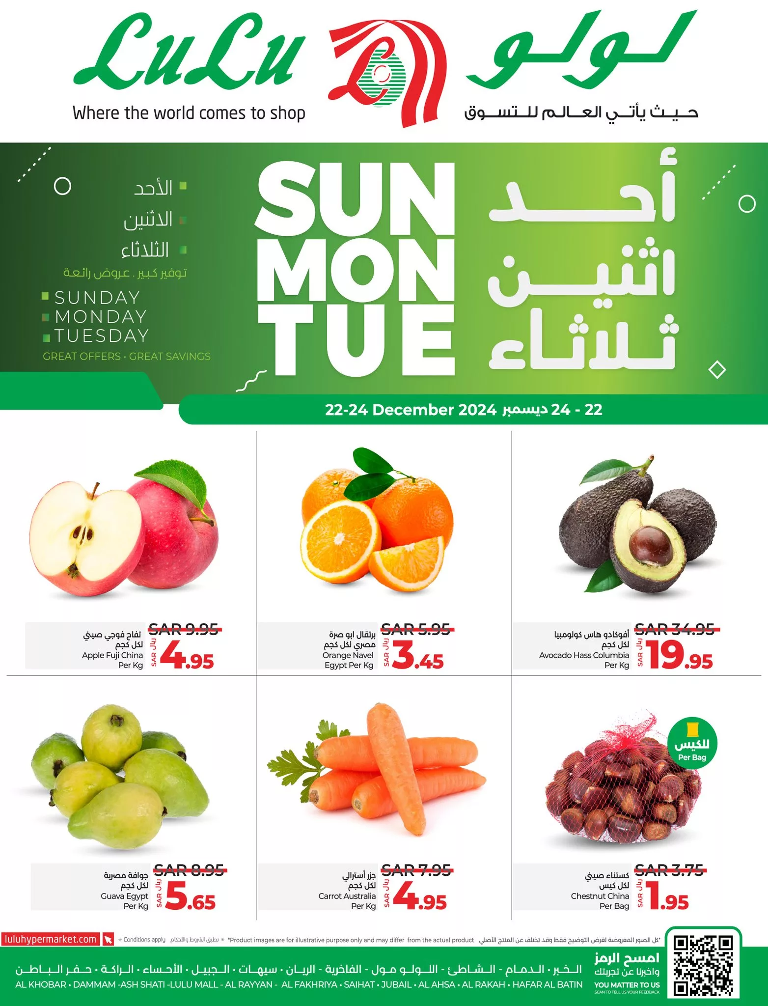 471270852 906909804922358 2151283053350061094 nلولو هايبر ماركت الدمام الشاطئ Lulu Hypermarket Dammam Shati - عروض لولو المنطقة الشرقية صفحة واحدة الاحد 22 ديسمبر 2024 | لمدة 3 ايام