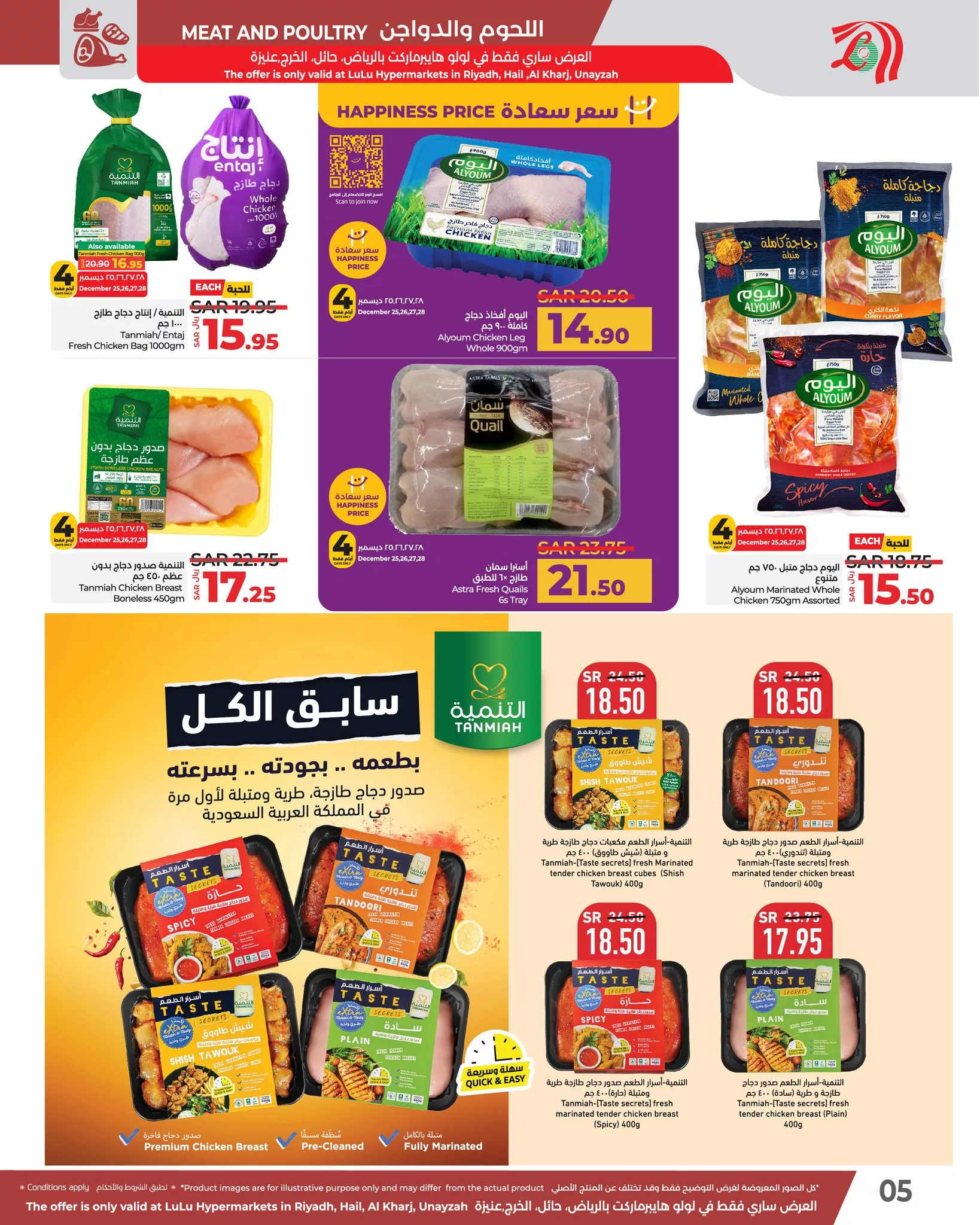 471418386 594983763054416 382006105399378593 nعروض الرياض Offers in Riyadh - عروض لولو الرياض الاربعاء 25 ديسمبر 2024 صفقات منعشة