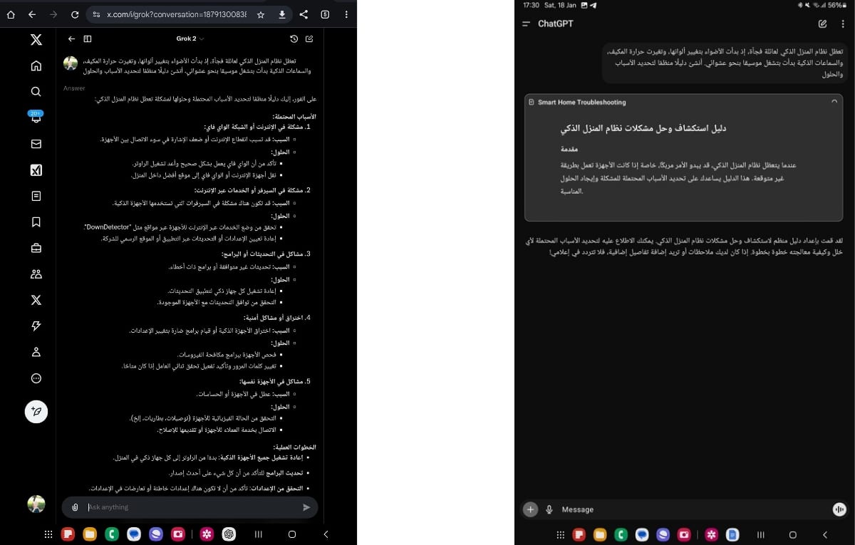مقارنة بين Grok و ChatGPT 