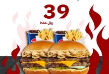 Jan Burger Offer Jan 29 - استمتع بعرض جان برجر - وجبتين فقط 39 ريال سعودي