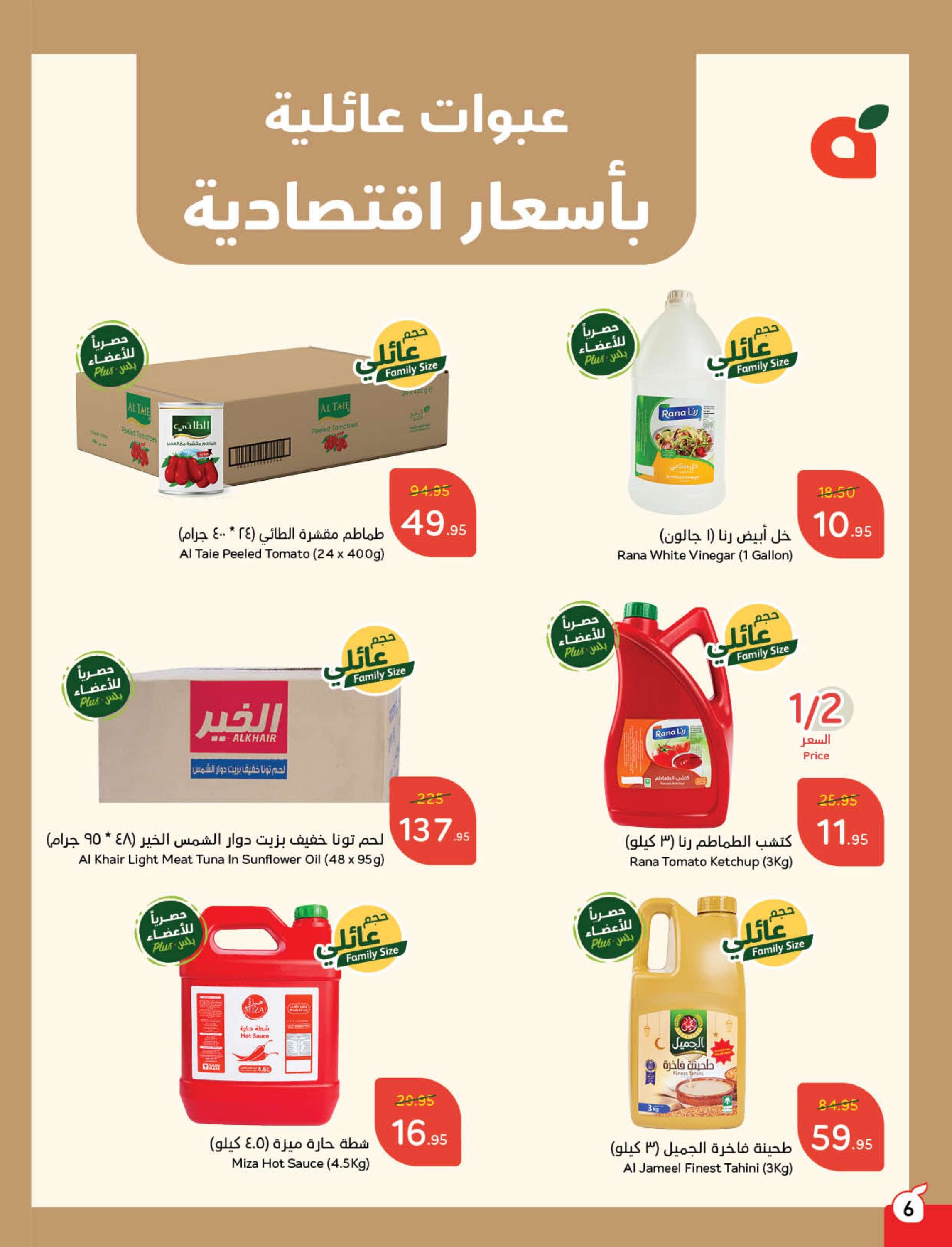 Kjpv07 - عروض هايبر بنده الاسبوعية الأربعاء 29 يناير 2025 | عروض رمضان