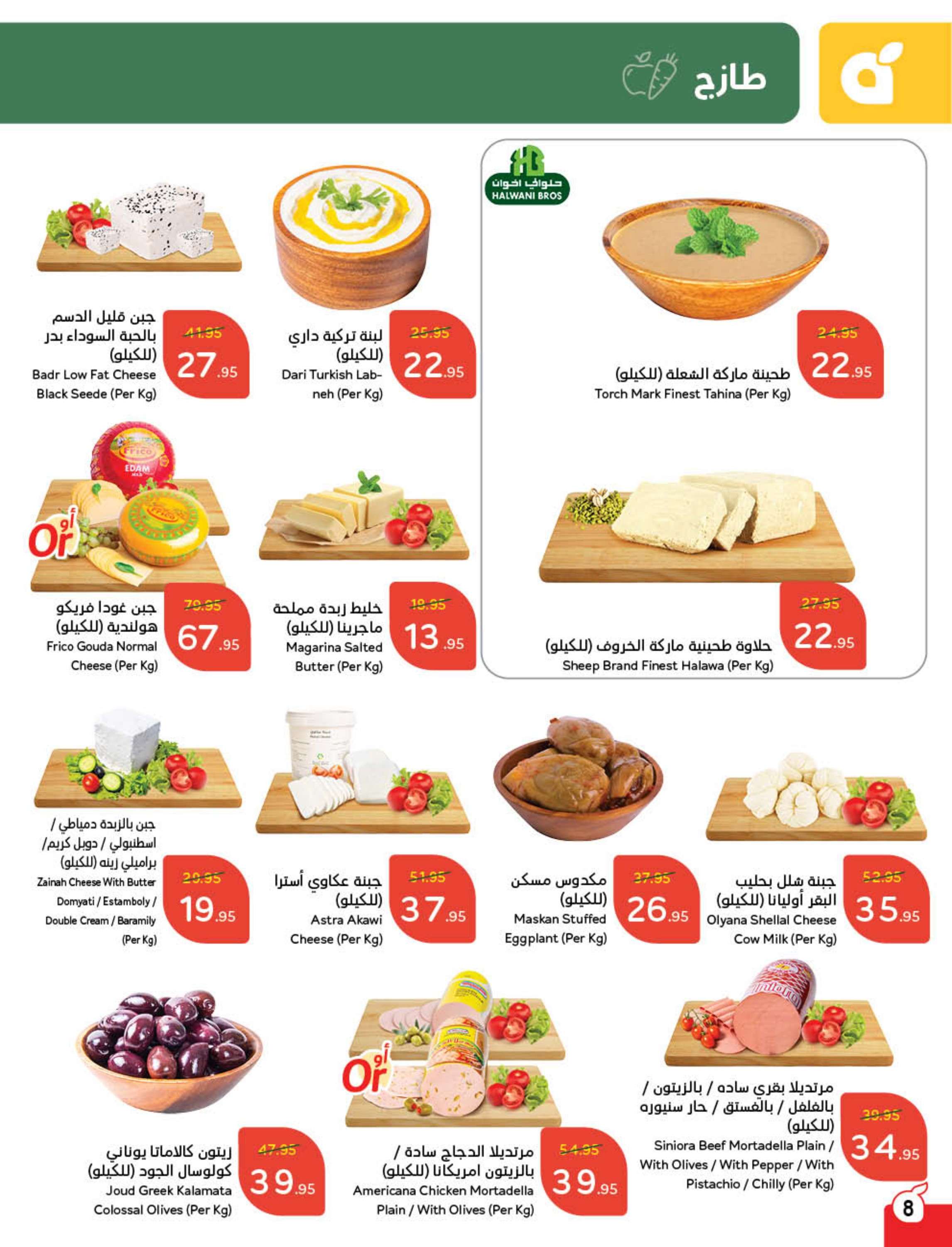 1NUkVP - عروض رمضان 2025 : عروض بنده الاسبوعية الاربعاء 6 شعبان 1446هـ استرجاع نقدي 15%