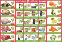 23c3 3e4c eea9 279b.jpg - عروض اسواق المزرعة المنطقة الغربية الطازج الاثنين 23/2/2025 اليوم فقط