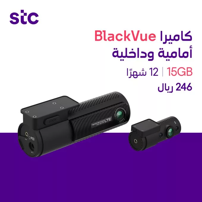 GkD1gULXIAAb4z4 - عروض STC السعودية – باقات كويك نت مفوتر 15 جيجا مع داش كام لمراقبة سيارتك بسهوله