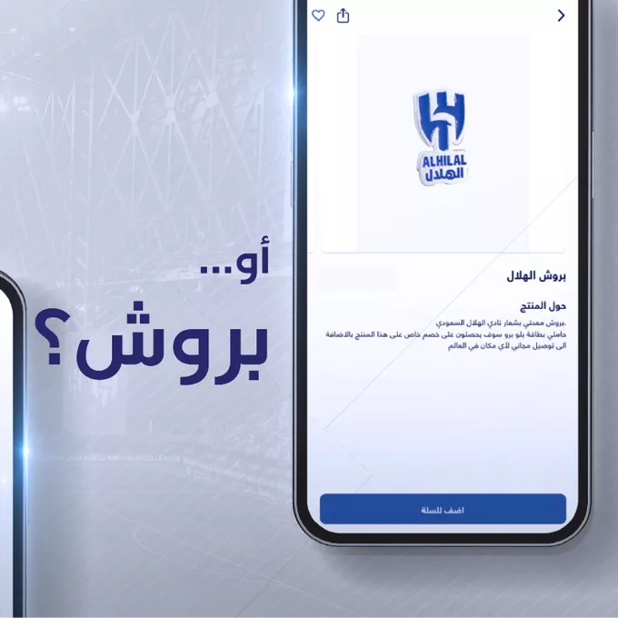 GkoykCSXAAAM9Iu png - عرض استثنائي من بنك الرياض وبطاقة الهلال الائتمانية – احصل على 50% كاش باك من Blu Store!