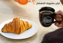 GksgvobXYAAGK4H - عروض غلوريا جينز كوفي – خصم 50% على جميع المشروبات في الرياض!