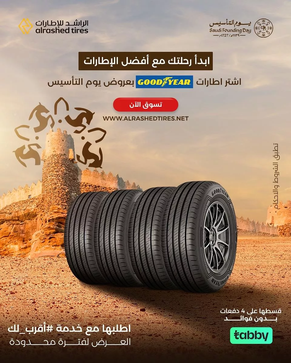 alrashedtires2025 02 16T104109.000Zfile 1 - عروض شركات إطارات السيارات في السعودية صفحة واحدة | عروض يوم التاسيس السعودي