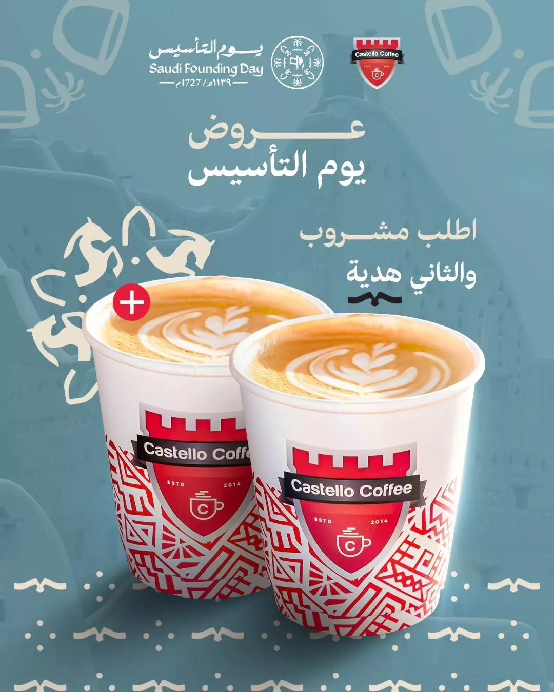 castello coffee2025 02 19T080002.000Zfile 1 - عروض المطاعم في السعودية بمناسبة يوم التأسيس 2025 جميع العروض في صفحة واحدة